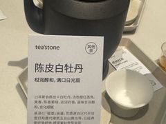 -tea'stone (万象天地店)