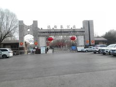 -达活泉公园