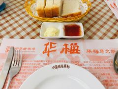 -华梅西餐厅(哈尔滨中央大街店)