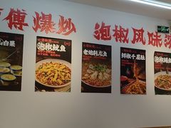 -佬缸炮江湖川菜(玉林店)