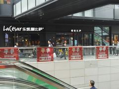 -江燕路万科里