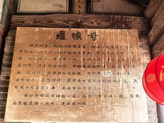 -五台山风景名胜区-罗睺寺