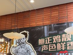 -火啫啫·粤式啫啫煲(南通首店)