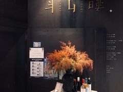 -半山腰·云南菜(侨福芳草地店)