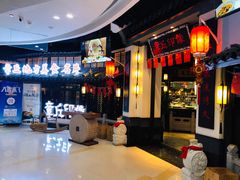 -章丘宴(唐人中心店)