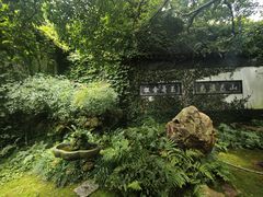 -惠山古镇·寄畅园