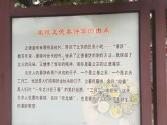 -康陵正德春饼宴26号