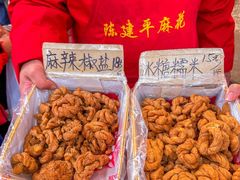 -陈建平麻花(磁器口总店)
