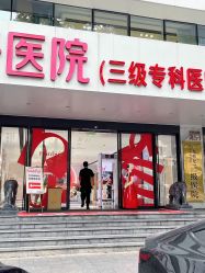 -广东韩妃整形外科医院