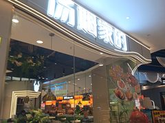 -万达广场(济南魏家庄店)