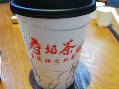 -寿奶茶·鲜奶与茶(合生汇购物中心店)