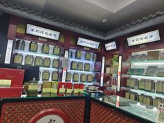 -张一元(农光里店)