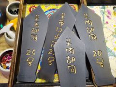 -羊大爷涮肉(亮马桥店)