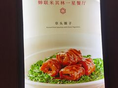 -老正兴菜馆(福州路店)