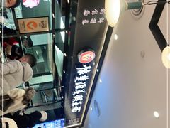 -豫楚源美猴王·面(武商广场店)