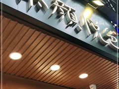 门面-茶颜悦色(登高路上店)