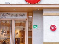 -85度C(上海广元店)