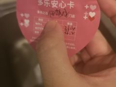 -多乐之日(和平伊势丹店)