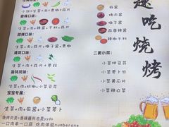 -00后的烤串·扬州地标烧烤(大运河博物馆店)