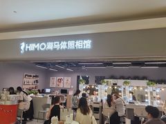 -海马体照相馆(海口日月广场店)