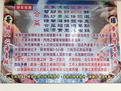 -垦丁辉哥生鱼片