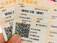 -金逸影城(大悦城IMAX激光店)