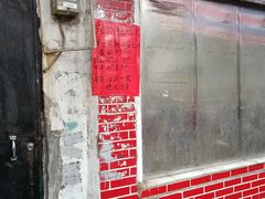 -永兴烧腊