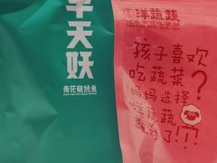 -半天妖烤鱼(嘉德万达广场店)