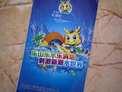 -平湖九龙山乐满地水上乐园