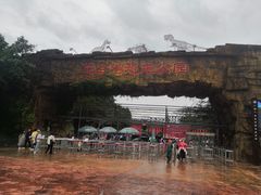 -龙谷湾旅游休闲度假区