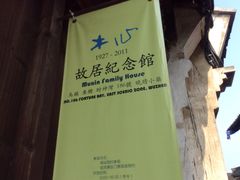 -乌镇东栅景区