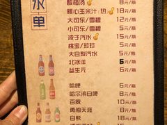 菜单-辣帮结派·成都冷锅串串香