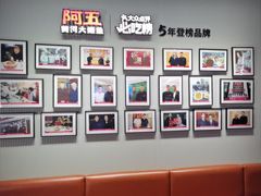 -阿五黄河大鲤鱼(英协路店)