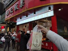 门面-杨记板栗(天虹总店)