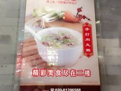 -皇上皇腊味店(下九路店)