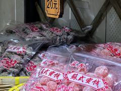 -苏州市吴中区光福窑上花果蜜饯厂