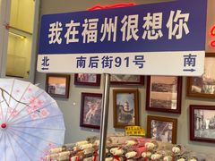 -三坊七巷历史文化街区