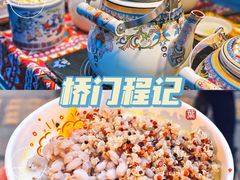 -桥门程记(兰州南关夜市店)