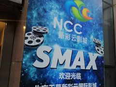 -天幕新彩云国际影城(激光巨幕店)