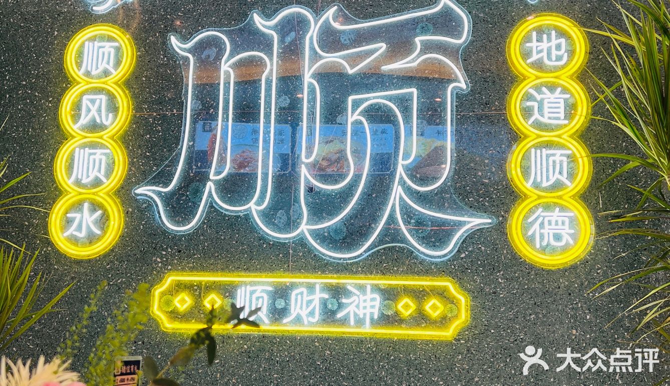驱车十几公里也要来吃的正宗顺德菜‼️