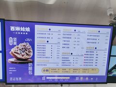 -西琳姑娘·新疆冰淇淋酸奶茶(南开大悦城店)