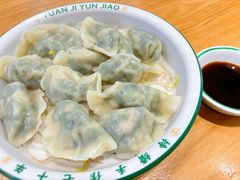 -袁记云饺(蛇口店)
