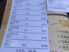 账单-龙门烤鱼(东方宝泰店)