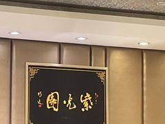 -紫光园·烤鸭(吕家营店)