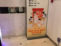 -裕龙汤泉