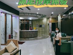 -水木年华养生会所