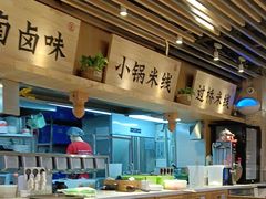 -云味馆米线(广州白云凯德店)