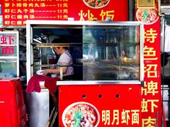 门面-明月虾面(厦禾路店)