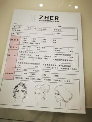 -贞禾医美·连锁