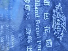 android_upload_pic-喜利来蛋糕(景子街店)